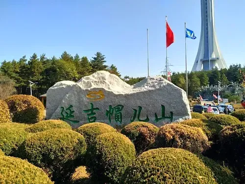 圓夢延吉-延吉夢都美溫泉+朝圣神熊山+延吉博物館 +朝鮮族歌舞表演三日游